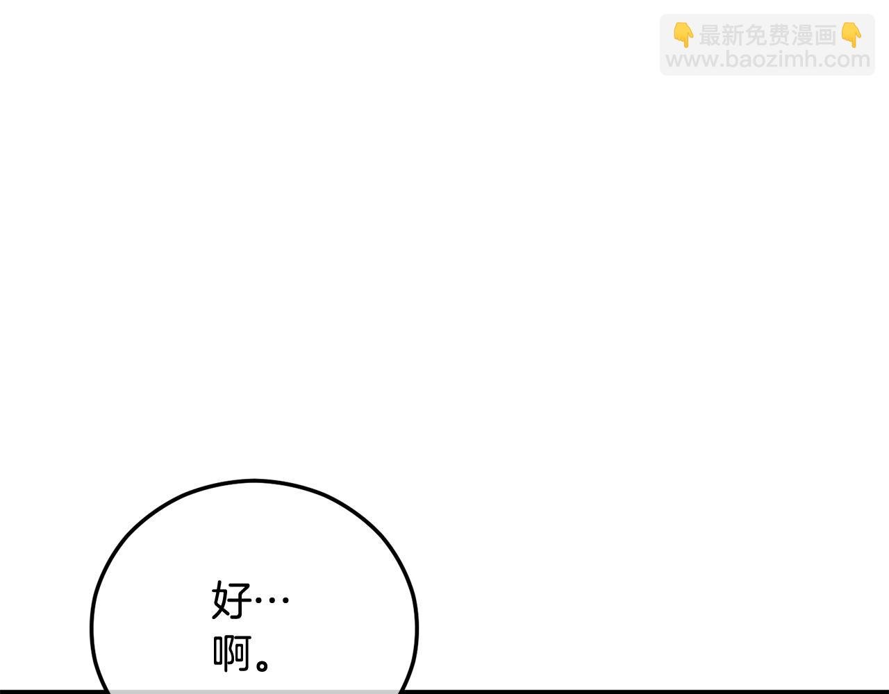 第62话 治愈能力是黑魔法？！