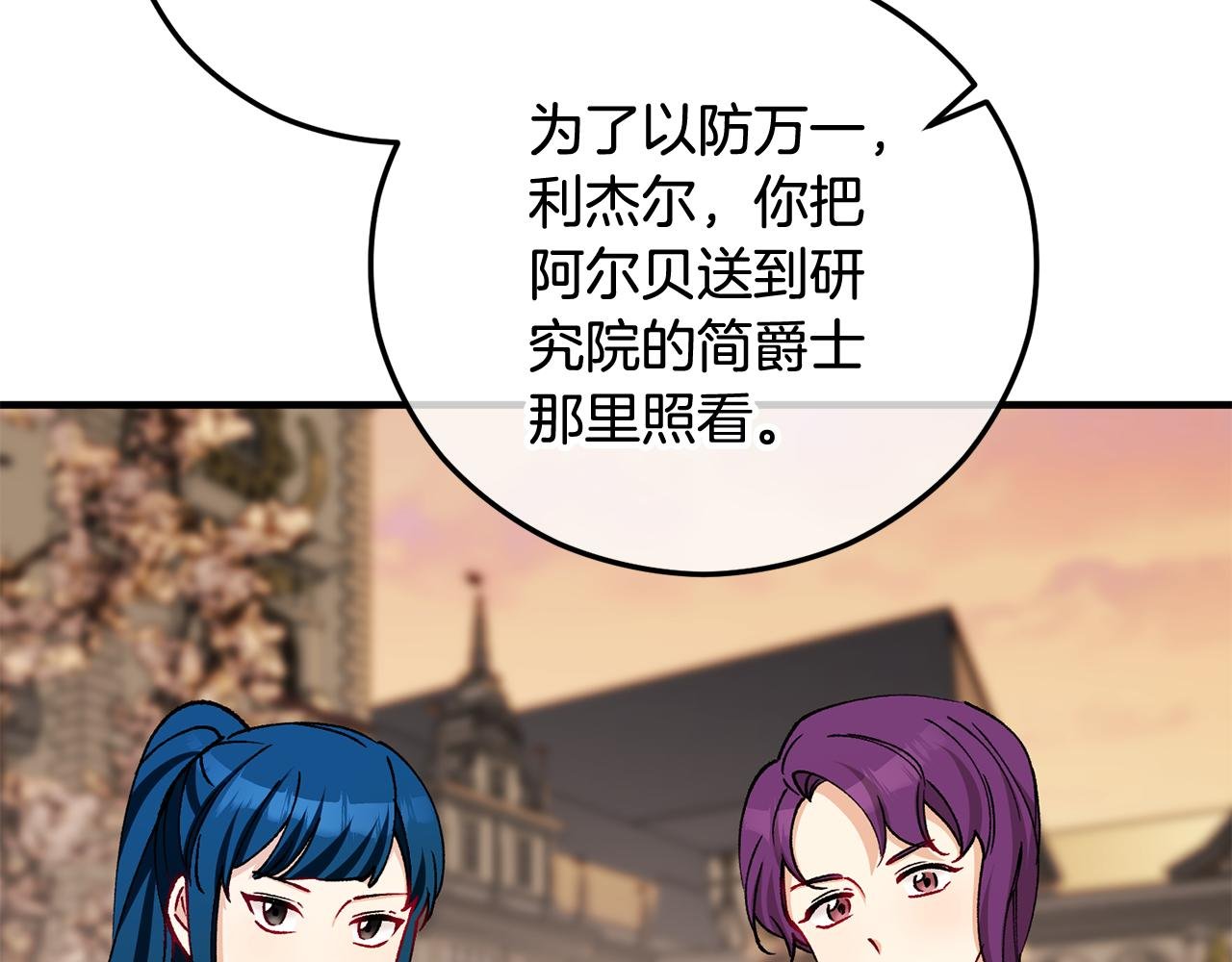 第62话 治愈能力是黑魔法？！