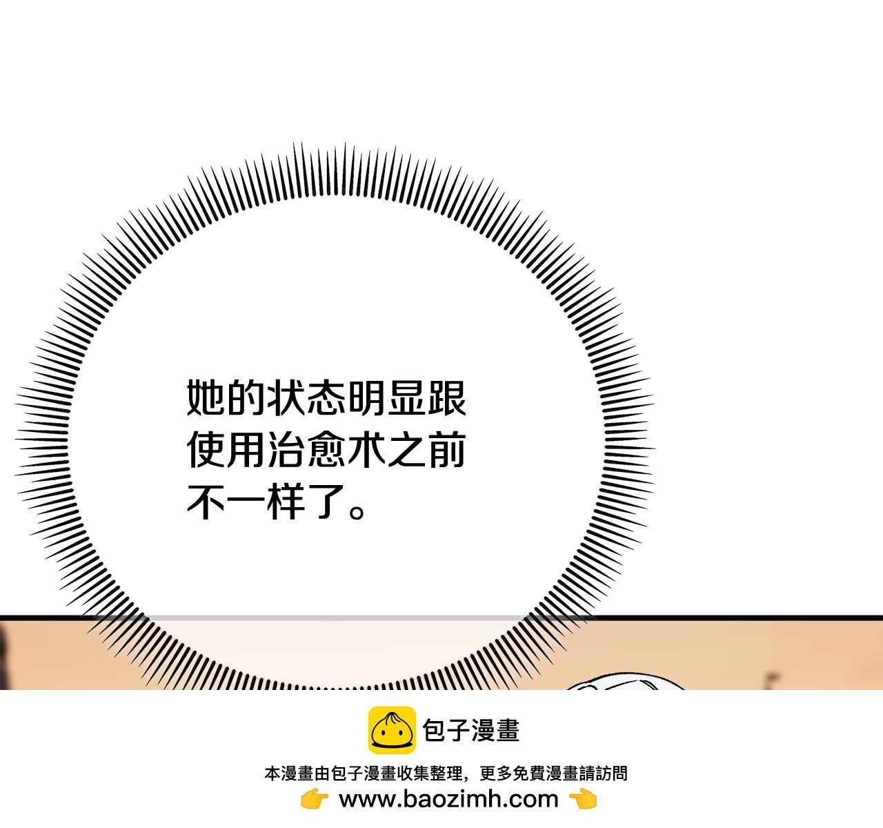 第62话 治愈能力是黑魔法？！