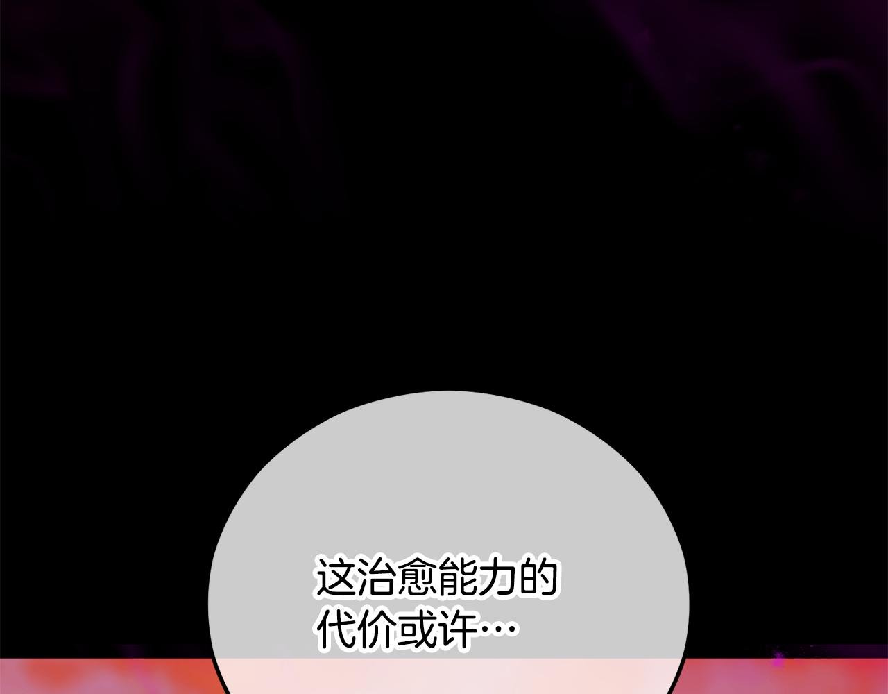 第63话 花瓣风暴是因为我？！