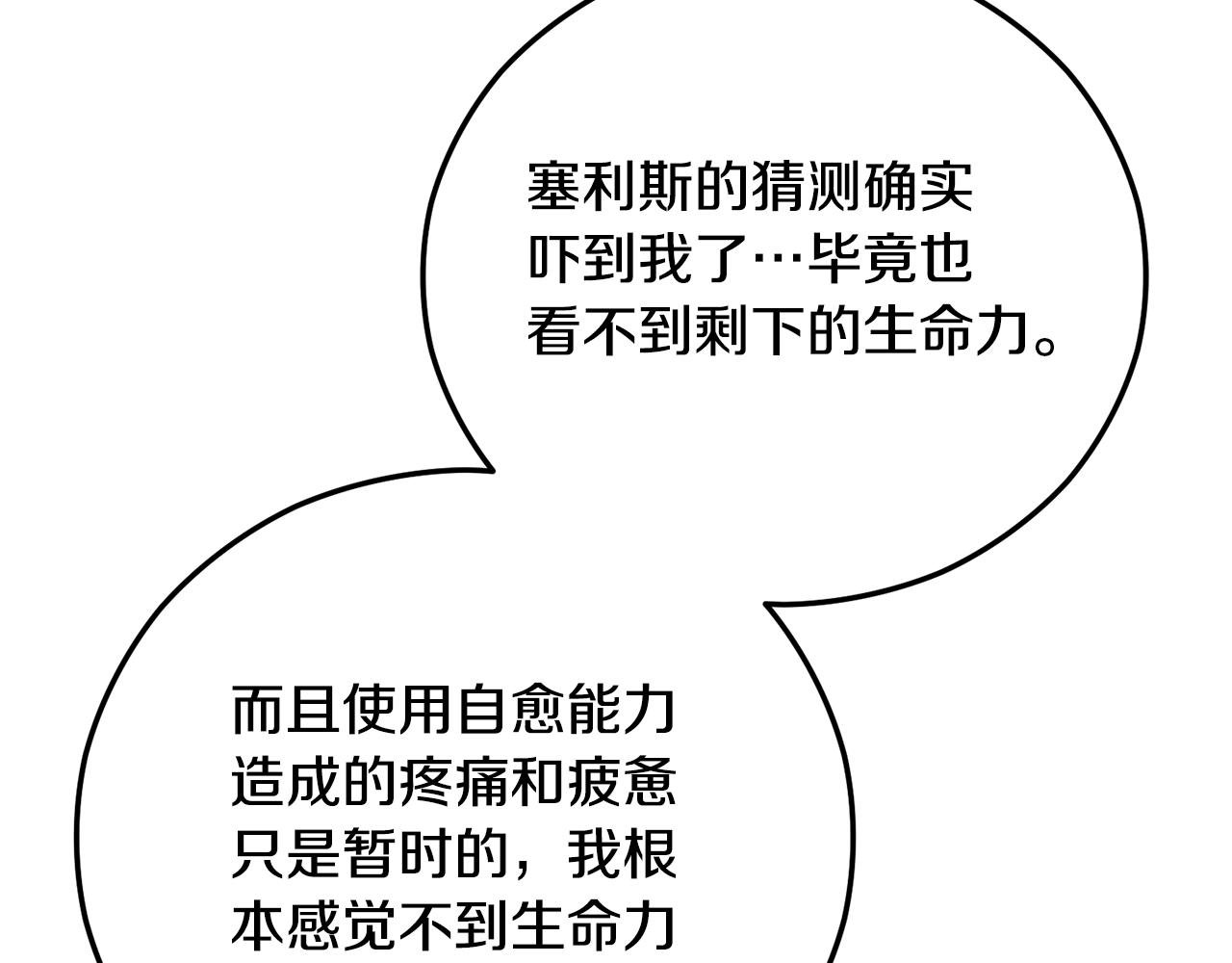 第63话 花瓣风暴是因为我？！