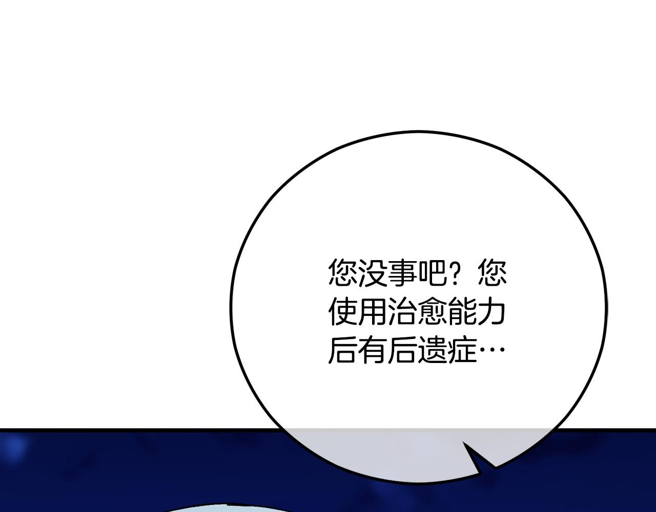 第63话 花瓣风暴是因为我？！