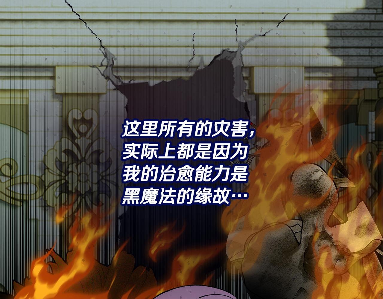 第63话 花瓣风暴是因为我？！