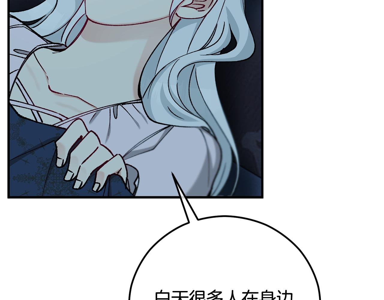 第64话 恩莎忧心忡忡