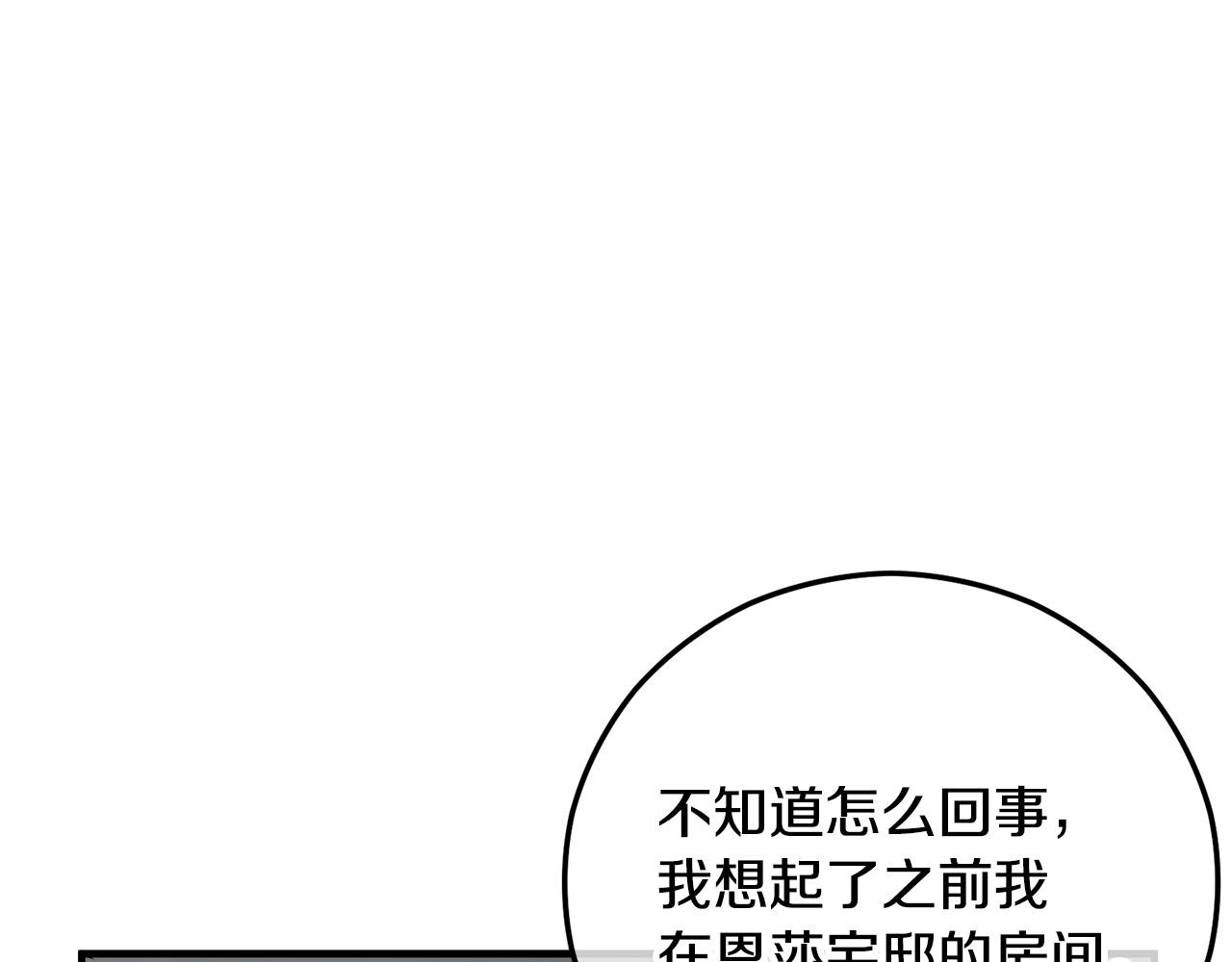 第64话 恩莎忧心忡忡
