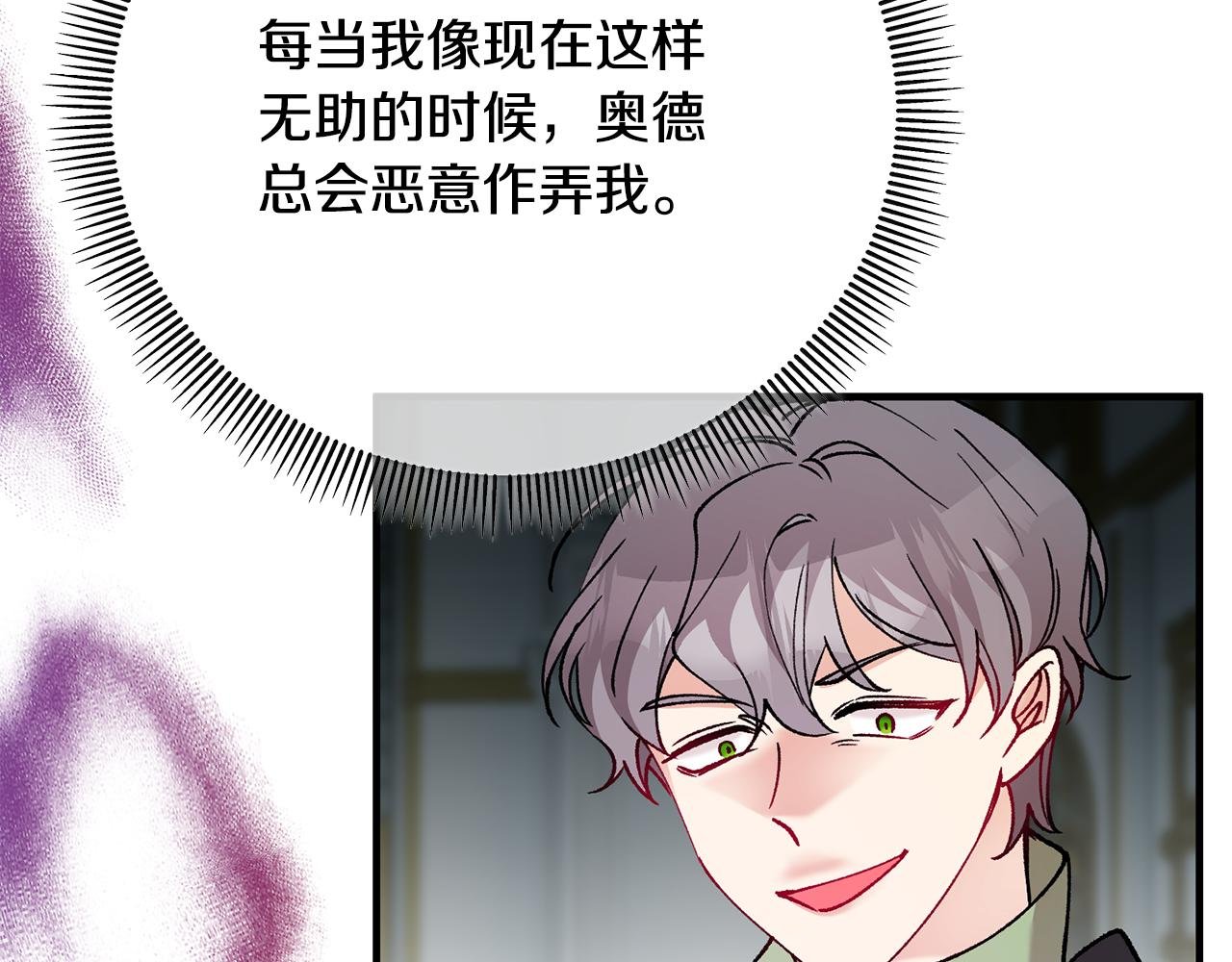 第64话 恩莎忧心忡忡
