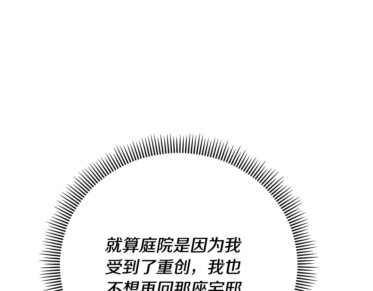 第64话 恩莎忧心忡忡