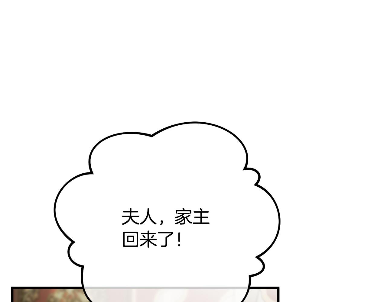 第64话 恩莎忧心忡忡
