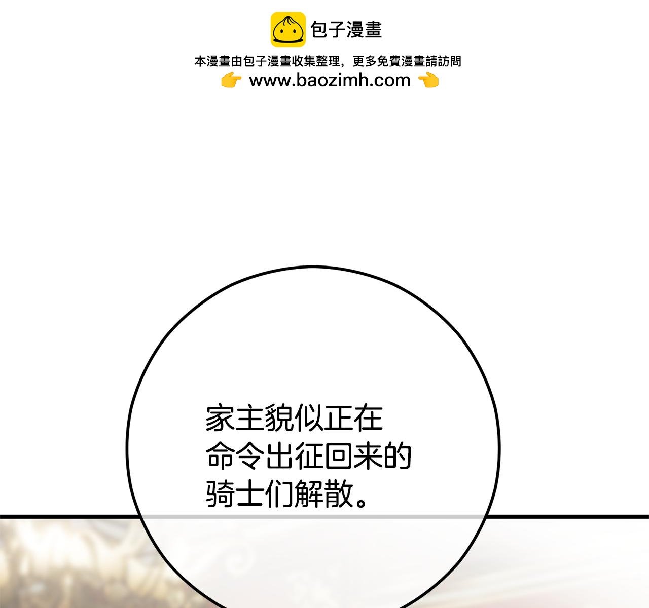 第64话 恩莎忧心忡忡
