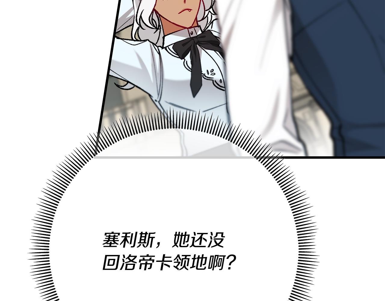 第64话 恩莎忧心忡忡
