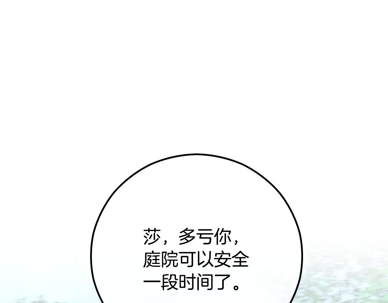 第65话 欲邀恩莎参加沙龙