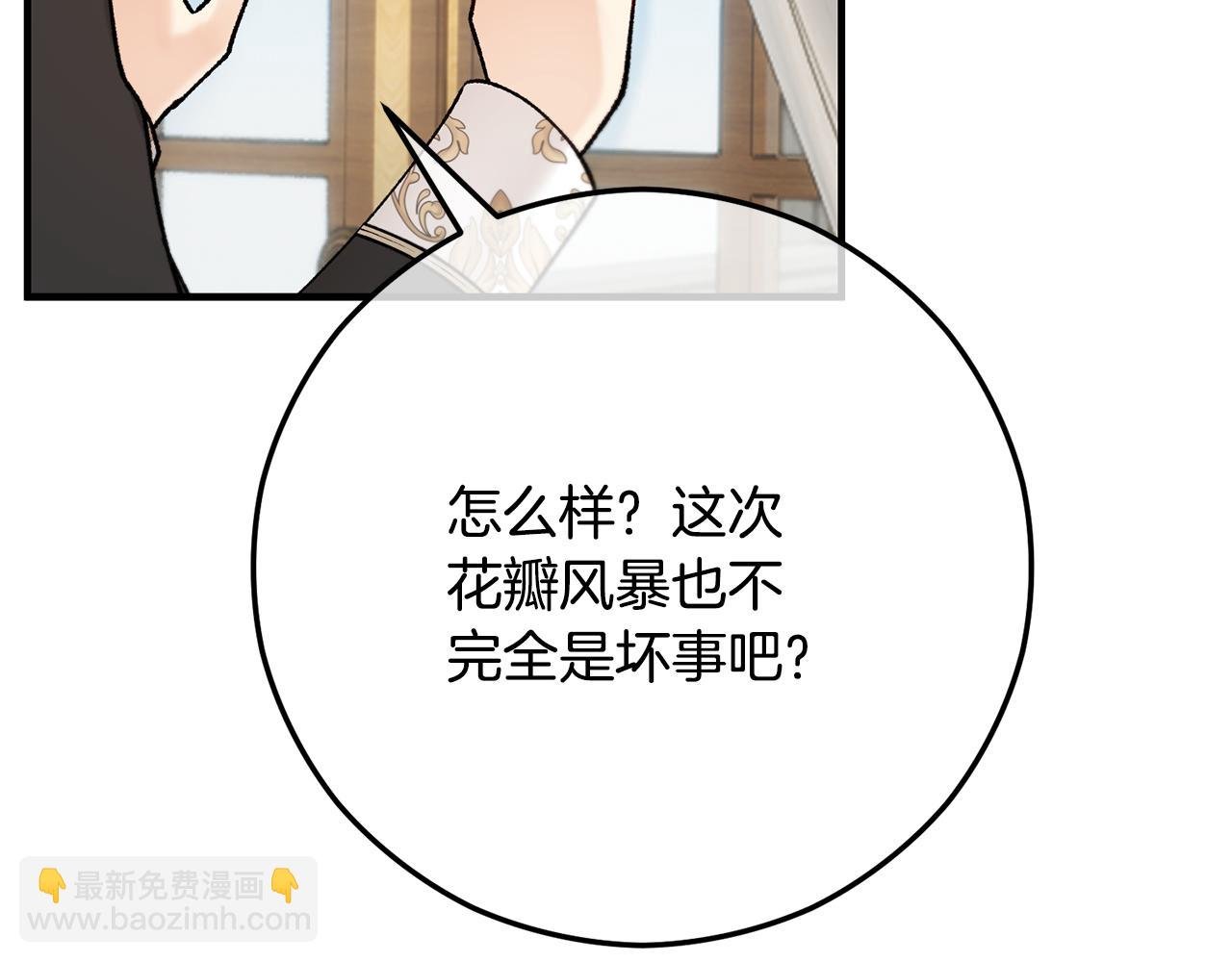 第65话 欲邀恩莎参加沙龙