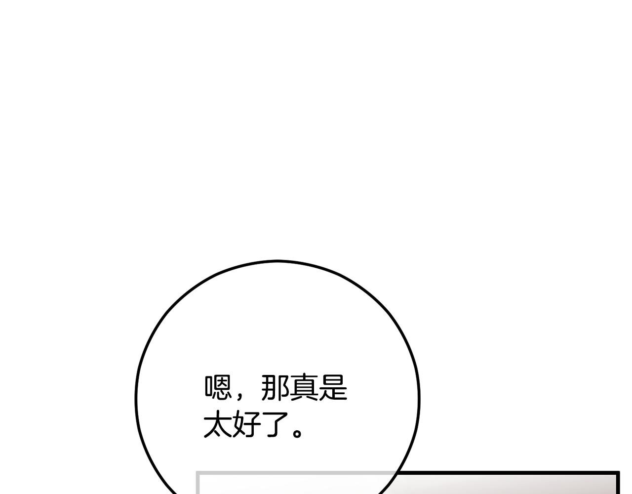第65话 欲邀恩莎参加沙龙
