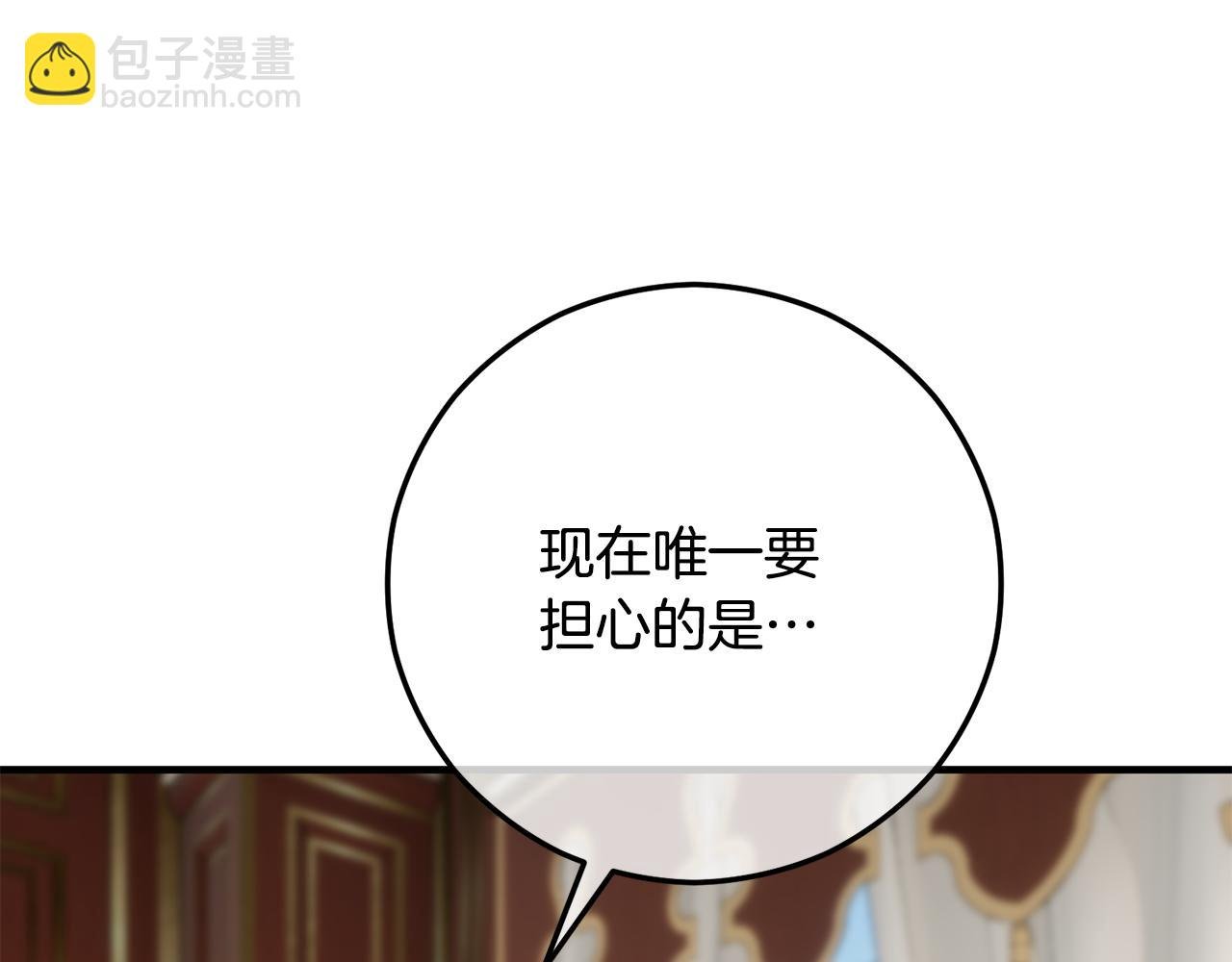 第65话 欲邀恩莎参加沙龙