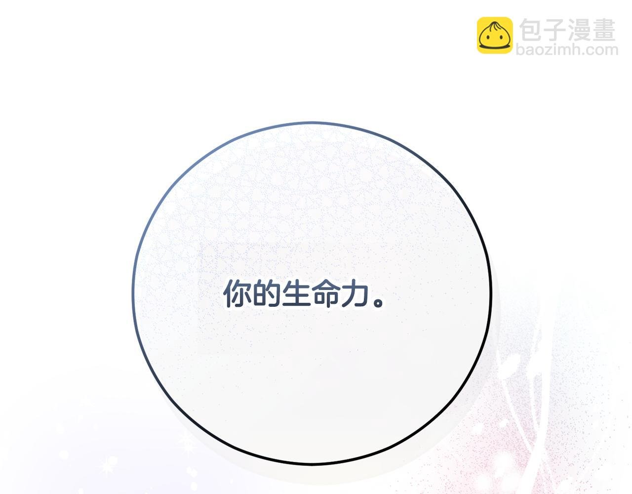 第65话 欲邀恩莎参加沙龙