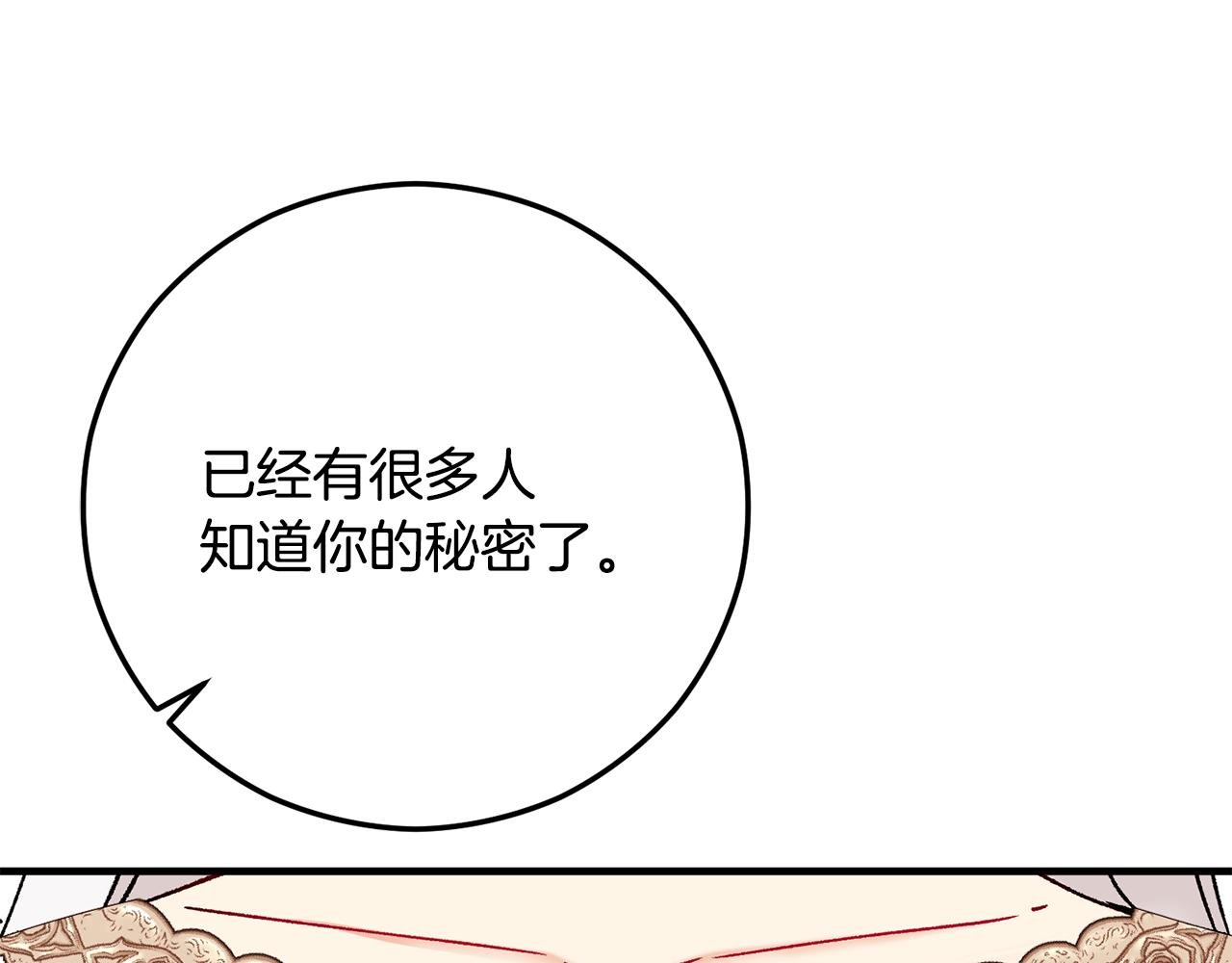 第65话 欲邀恩莎参加沙龙