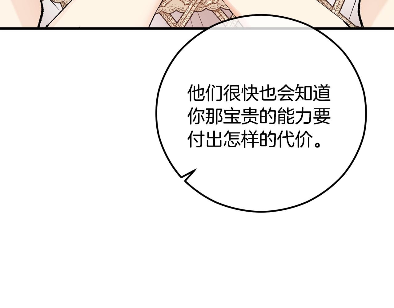 第65话 欲邀恩莎参加沙龙