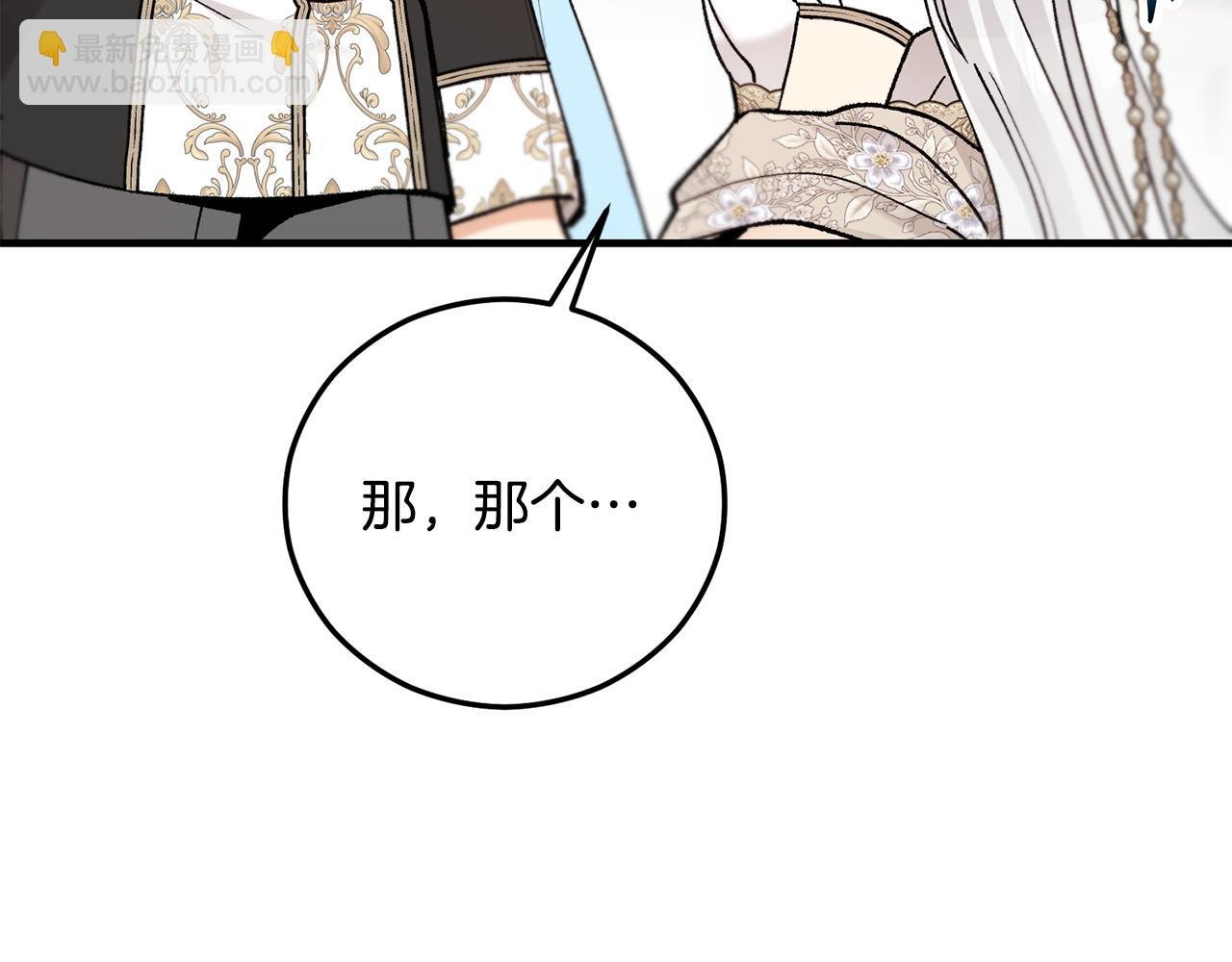 第65话 欲邀恩莎参加沙龙