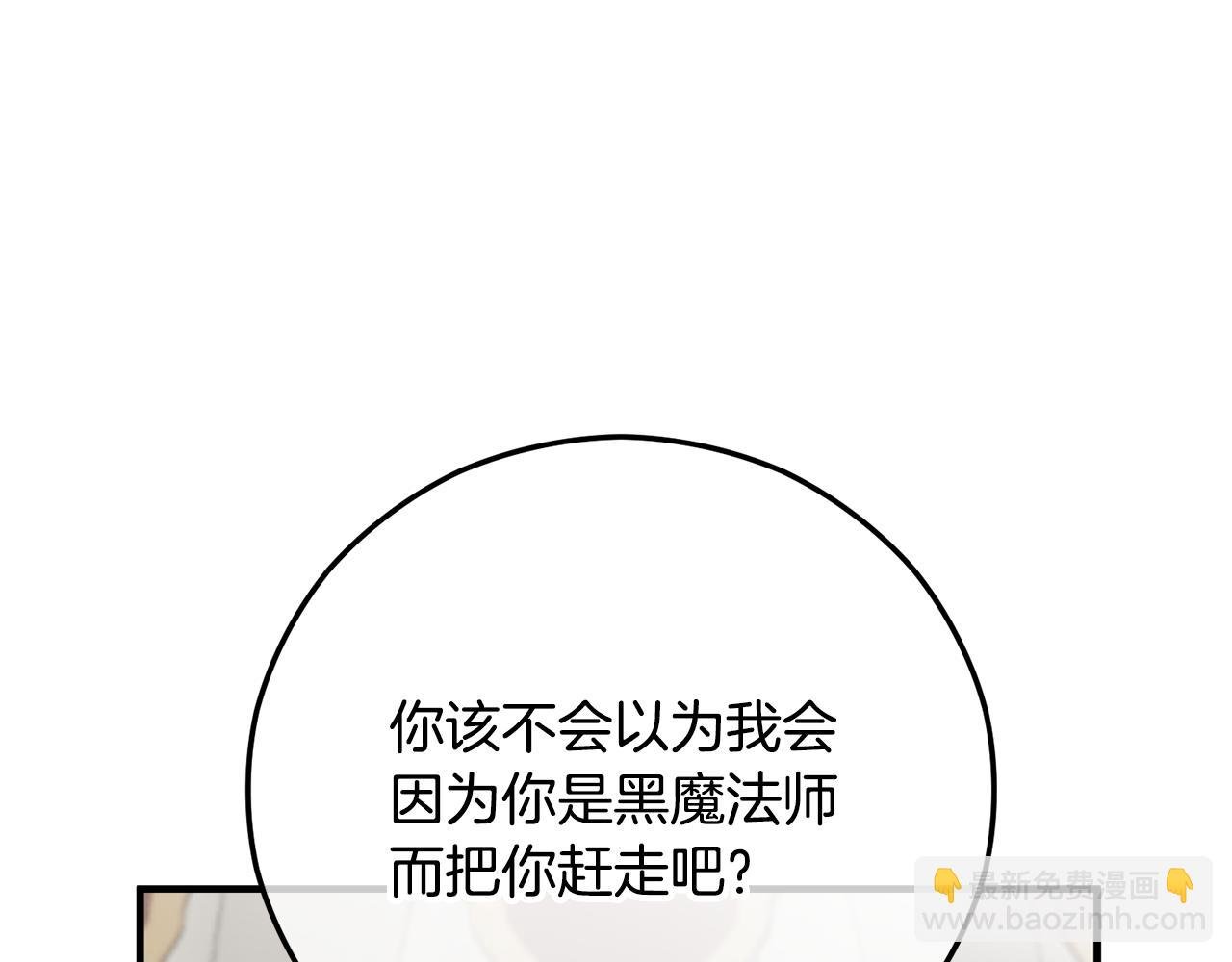 第65话 欲邀恩莎参加沙龙
