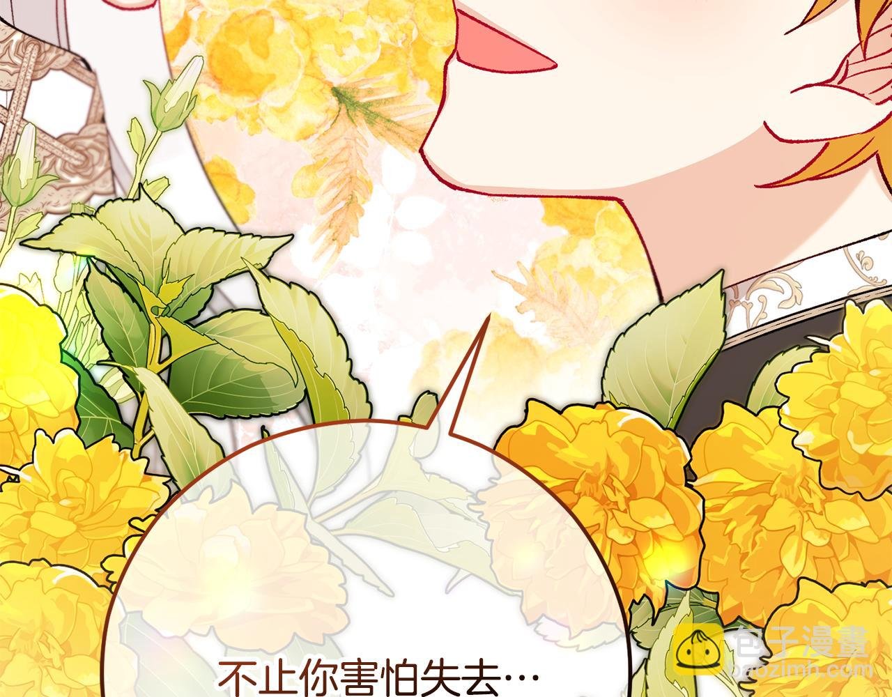 第65话 欲邀恩莎参加沙龙