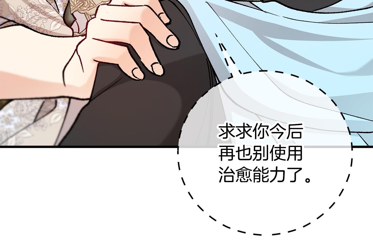 第65话 欲邀恩莎参加沙龙