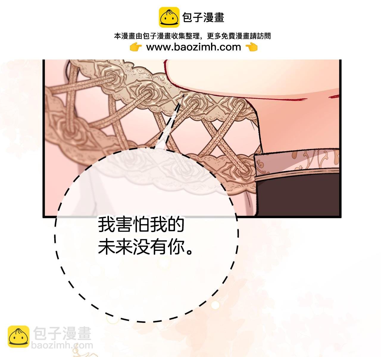 第65话 欲邀恩莎参加沙龙