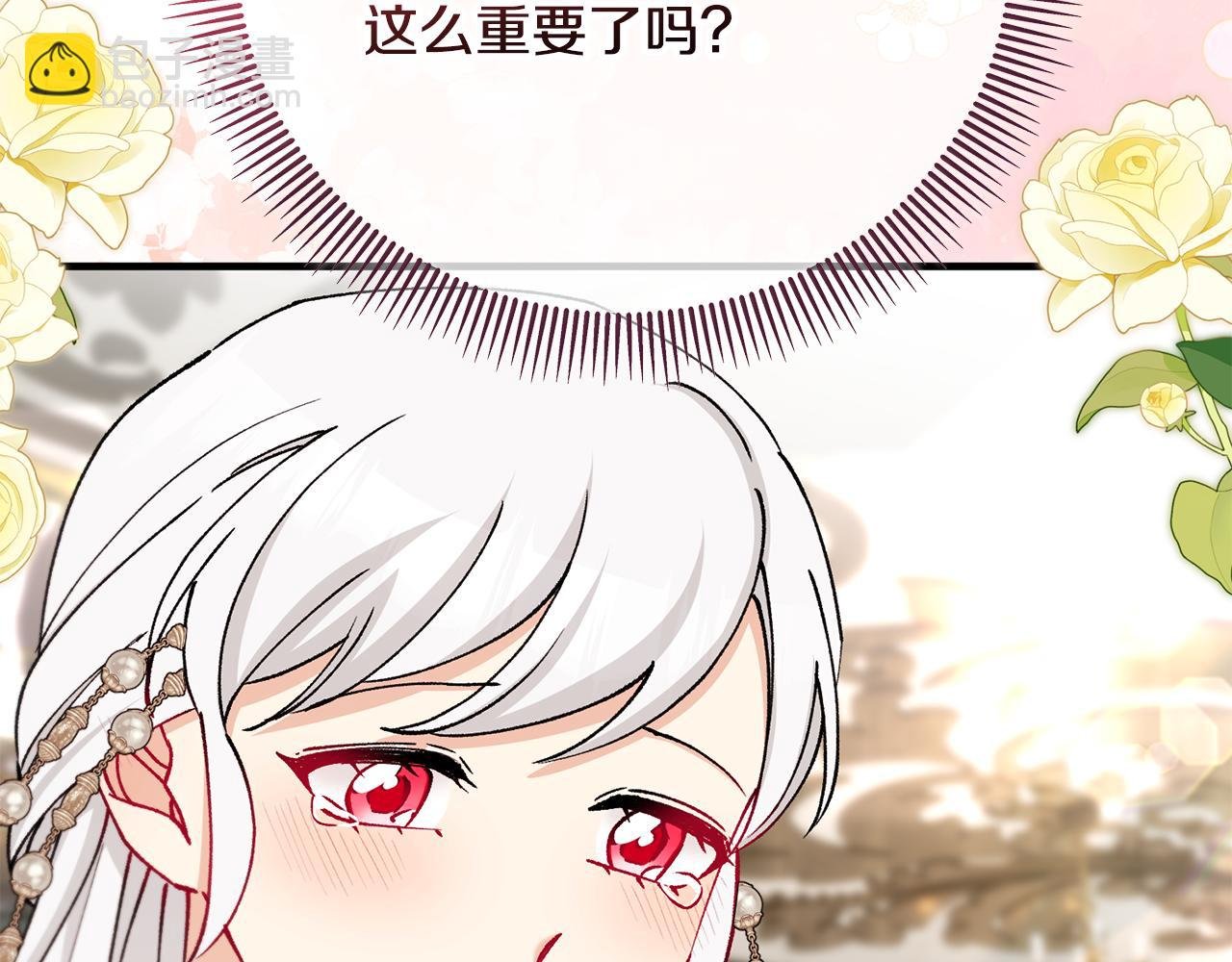 第65话 欲邀恩莎参加沙龙