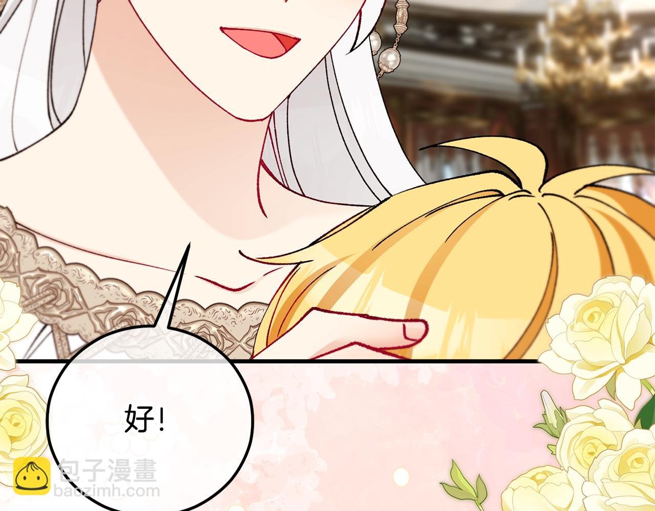 第65话 欲邀恩莎参加沙龙