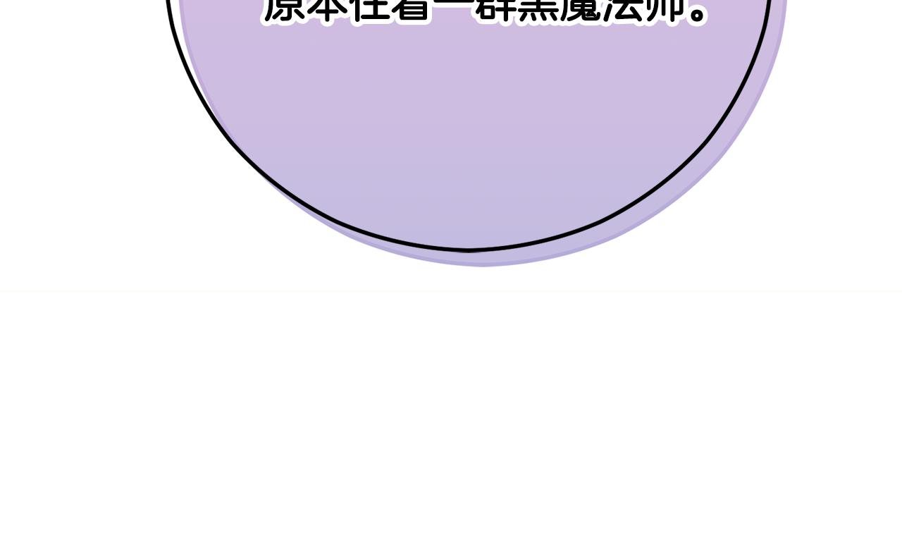 第66话 深粉树和莎的关系
