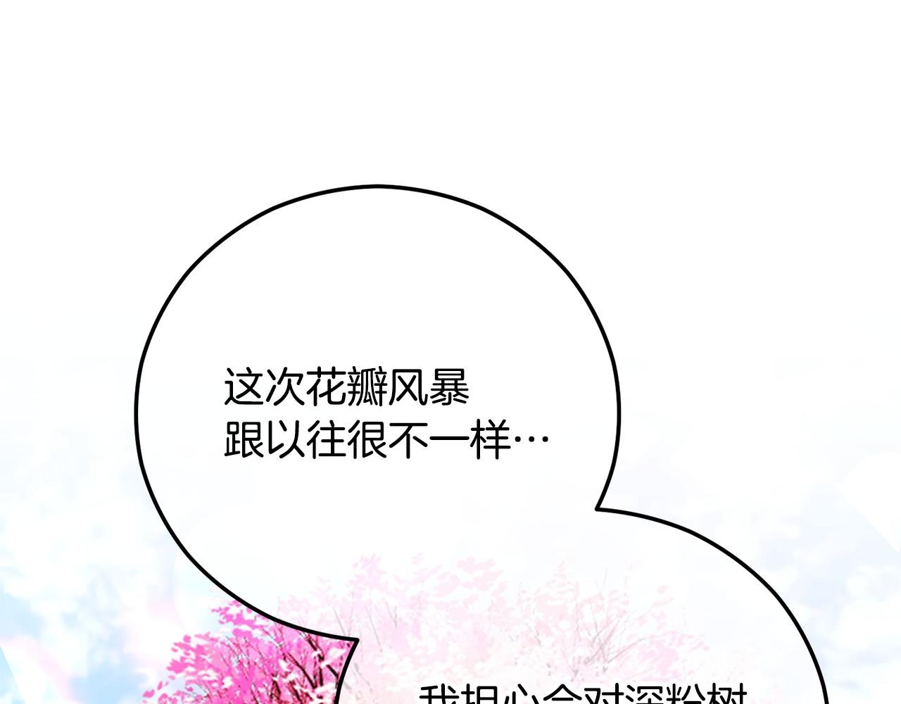 第66话 深粉树和莎的关系