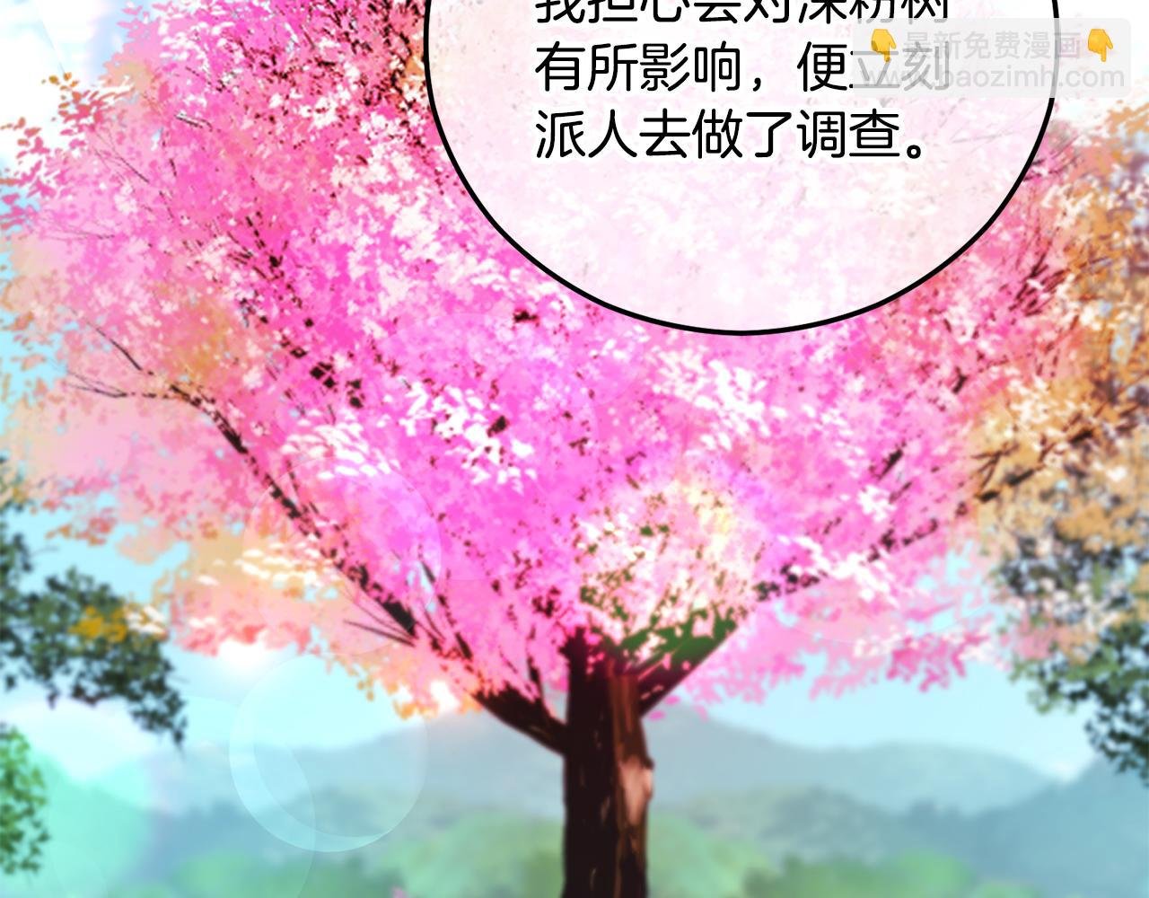 第66话 深粉树和莎的关系