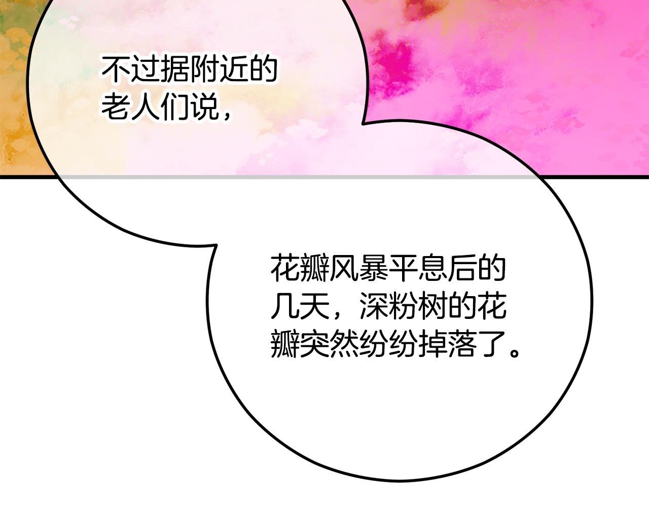 第66话 深粉树和莎的关系