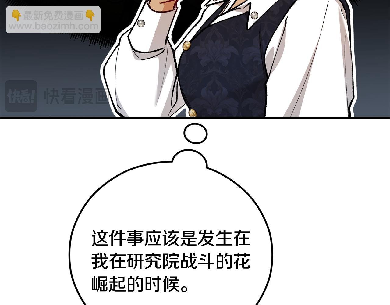 第66话 深粉树和莎的关系