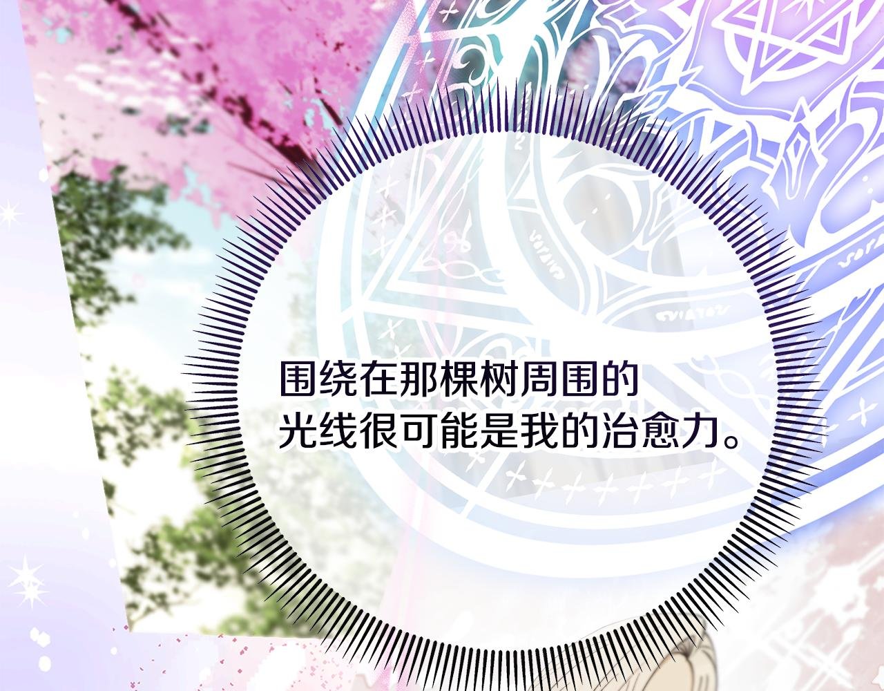 第66话 深粉树和莎的关系