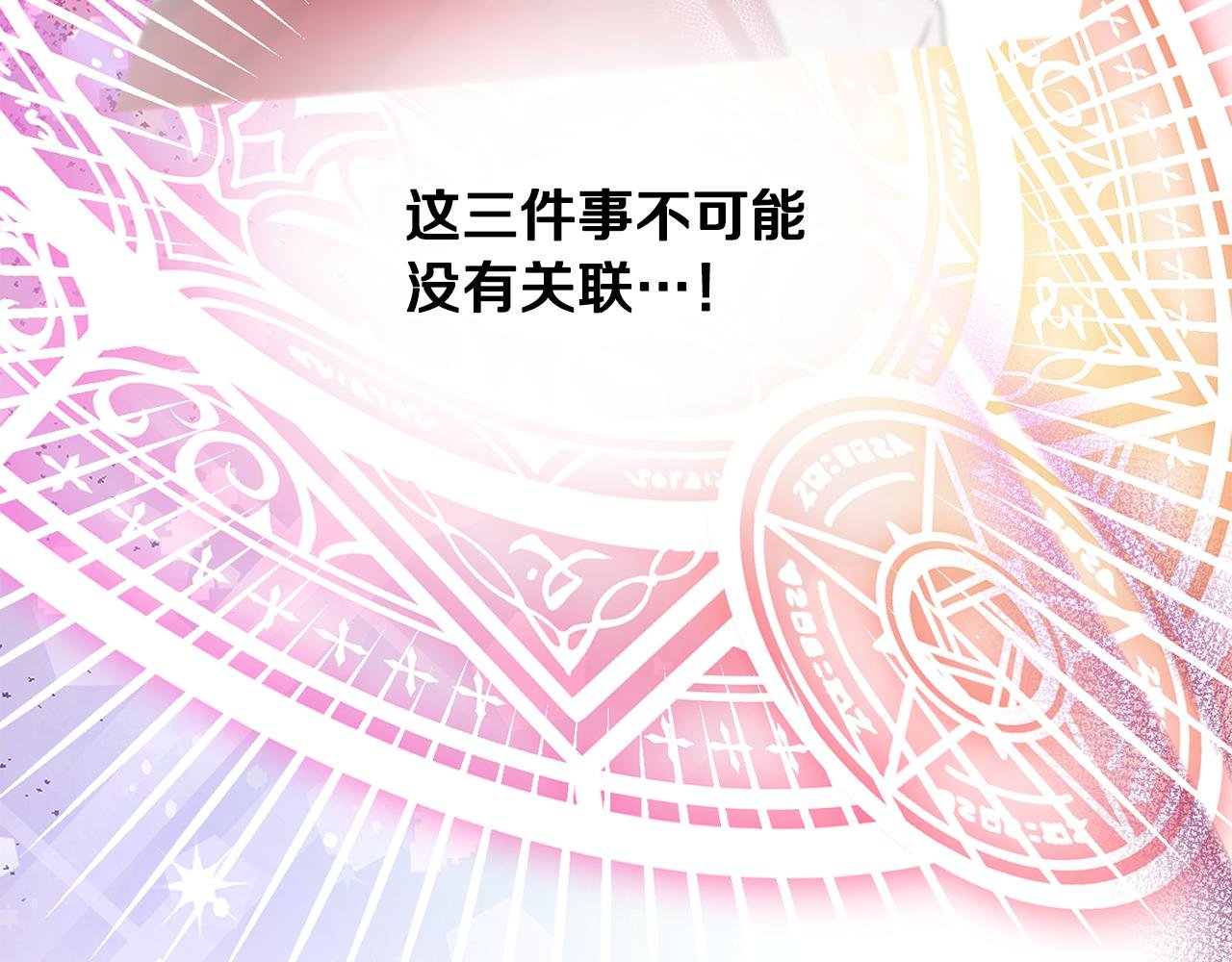 第66话 深粉树和莎的关系