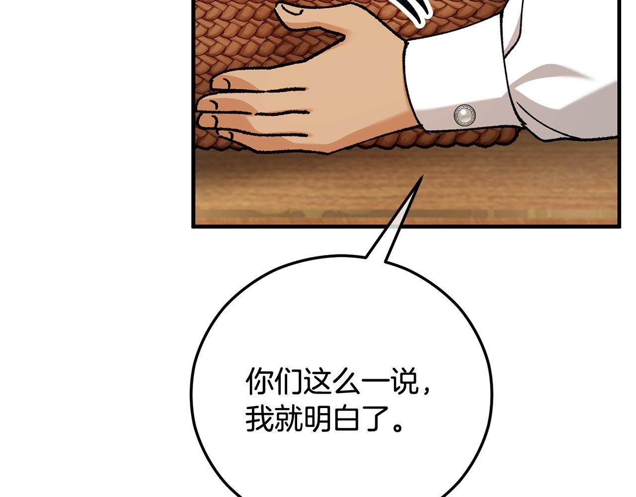 第66话 深粉树和莎的关系