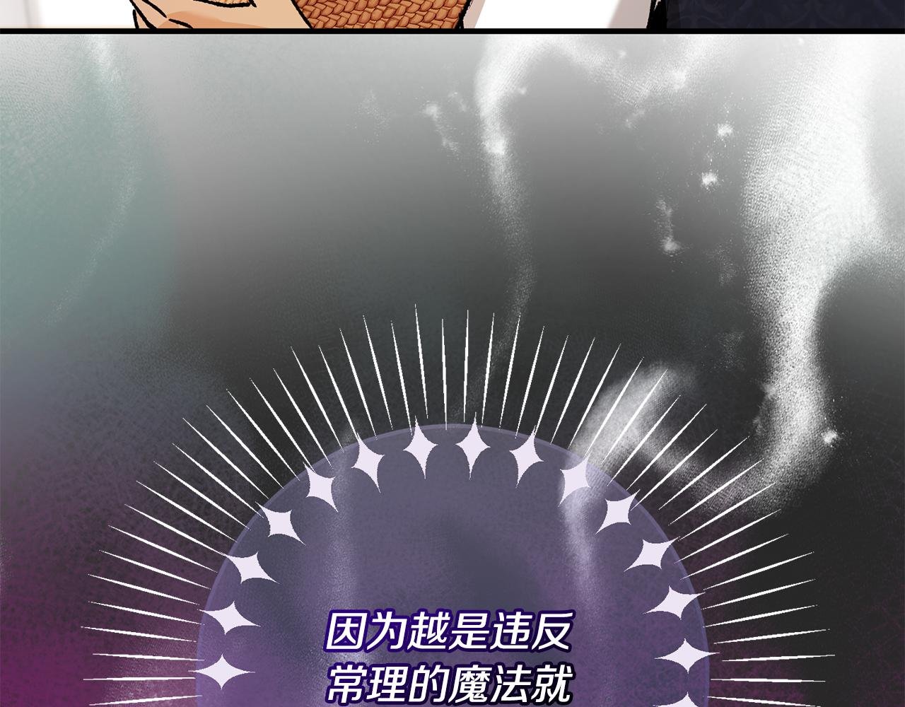 第66话 深粉树和莎的关系