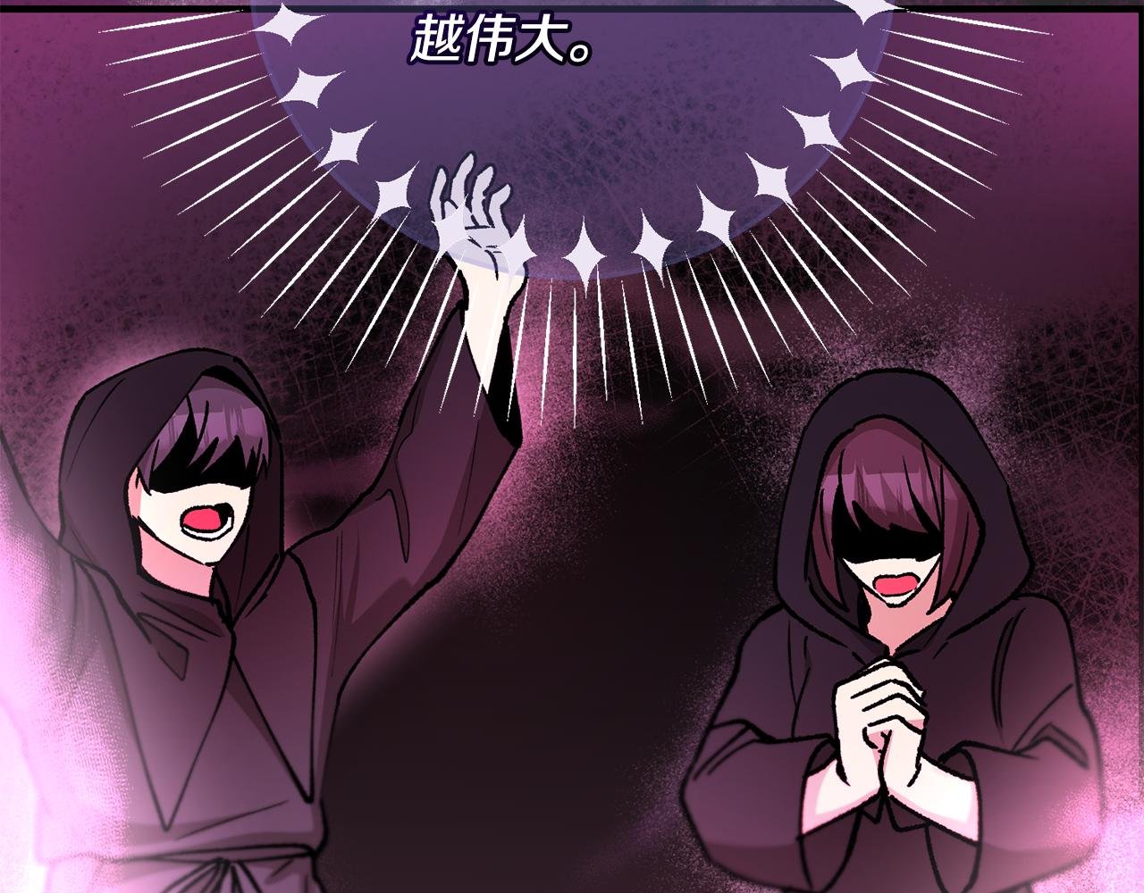 第66话 深粉树和莎的关系
