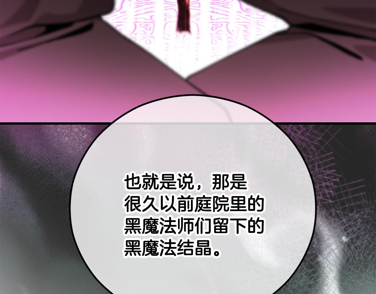 第66话 深粉树和莎的关系