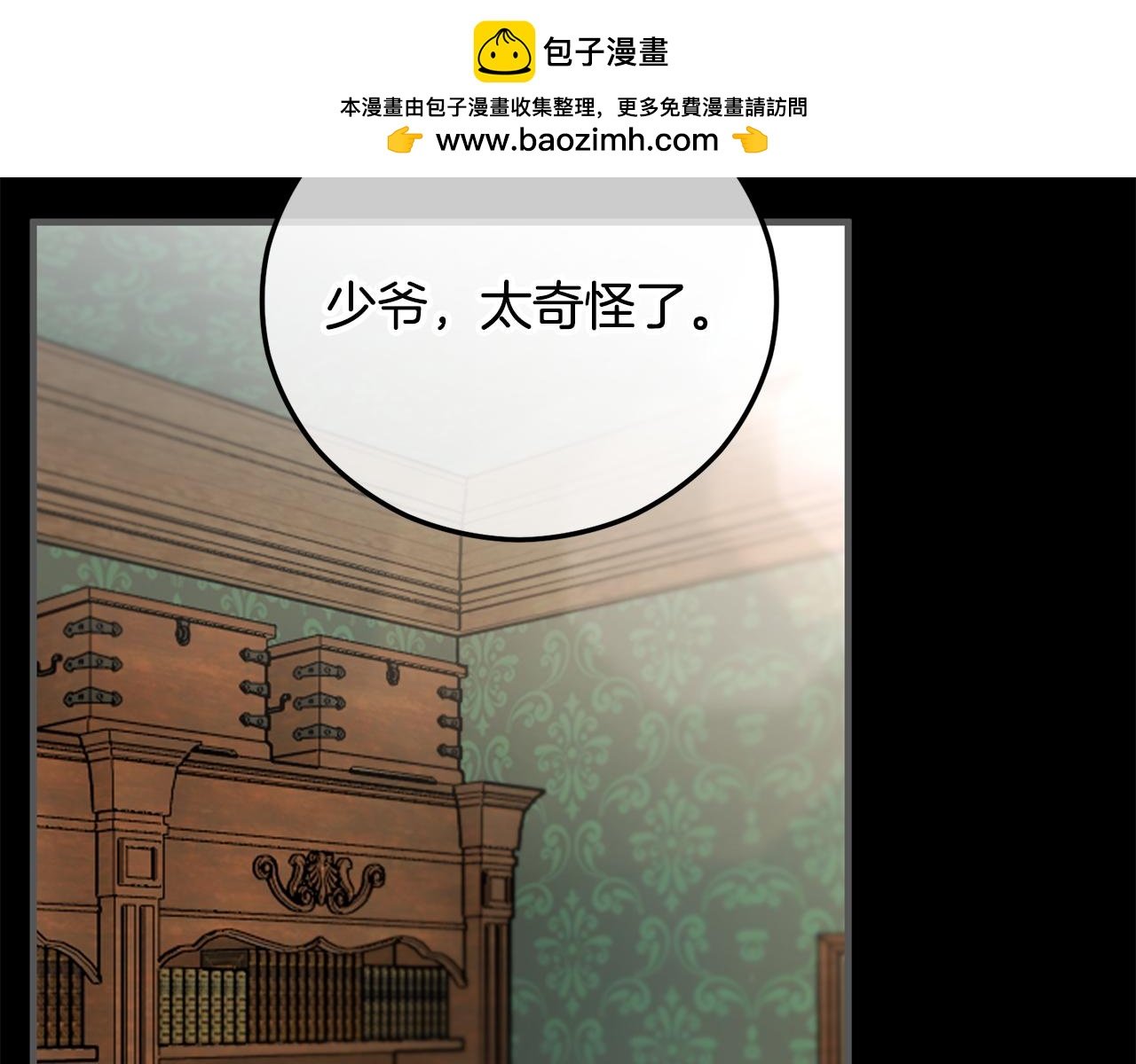 第67话 塞利斯带走秘籍