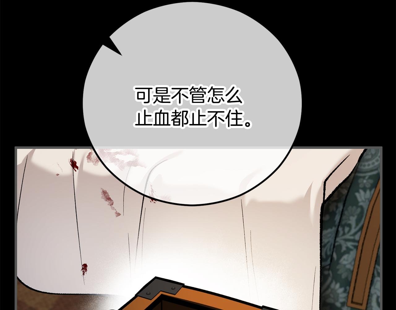 第67话 塞利斯带走秘籍