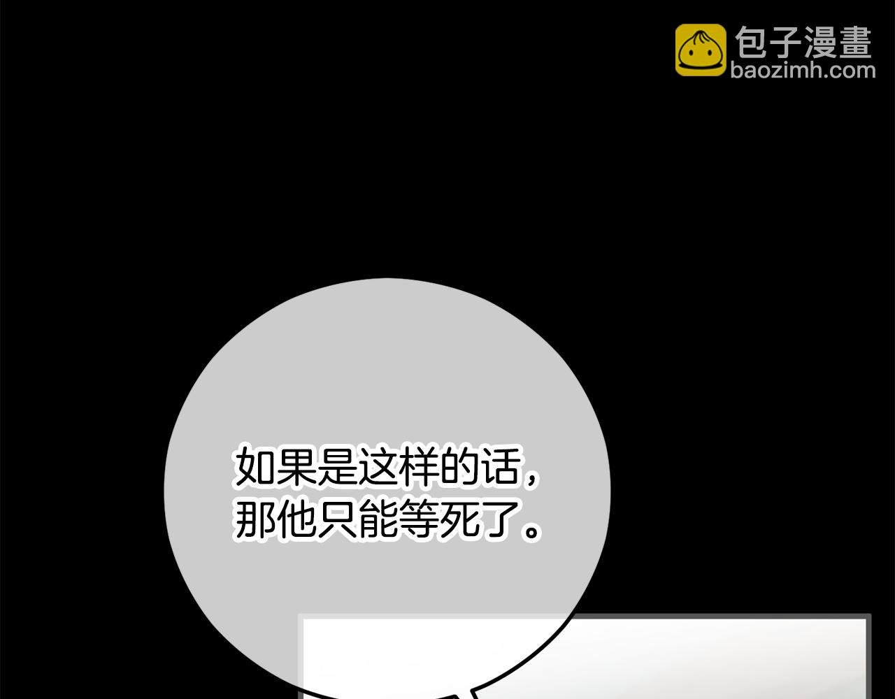 第67话 塞利斯带走秘籍