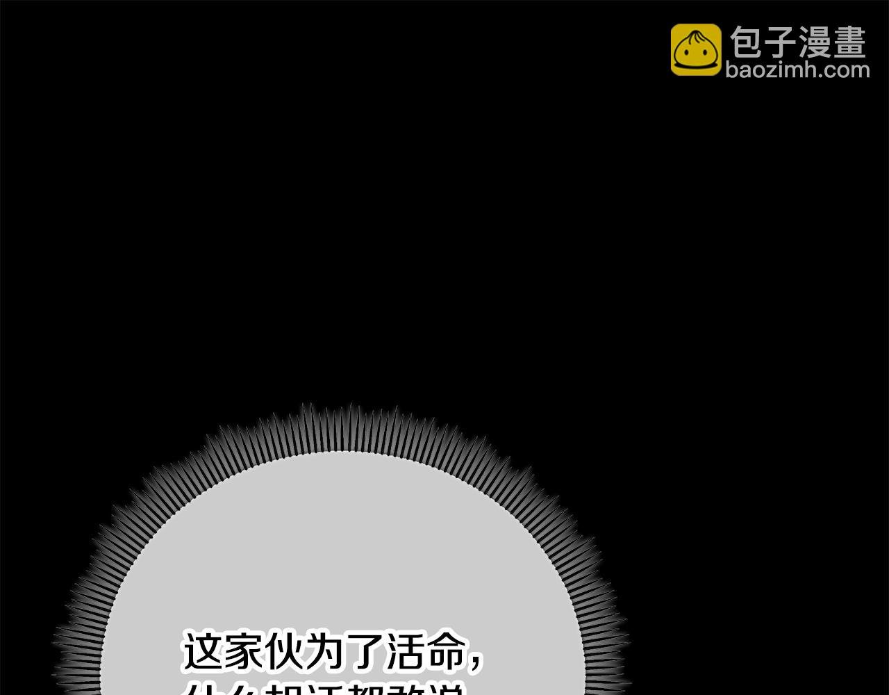 第67话 塞利斯带走秘籍