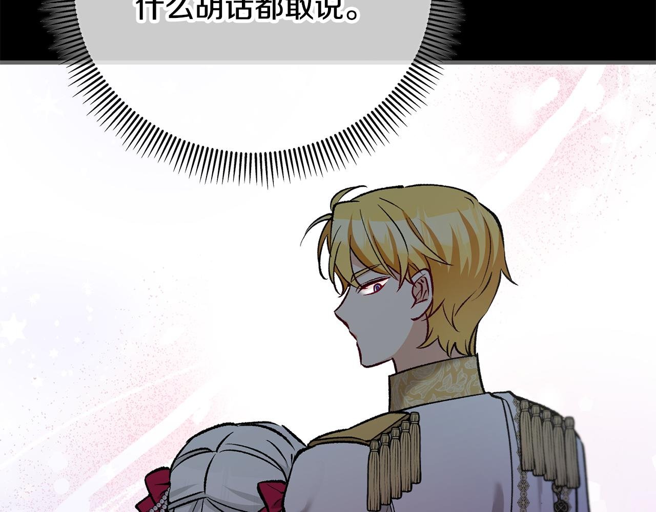 第67话 塞利斯带走秘籍