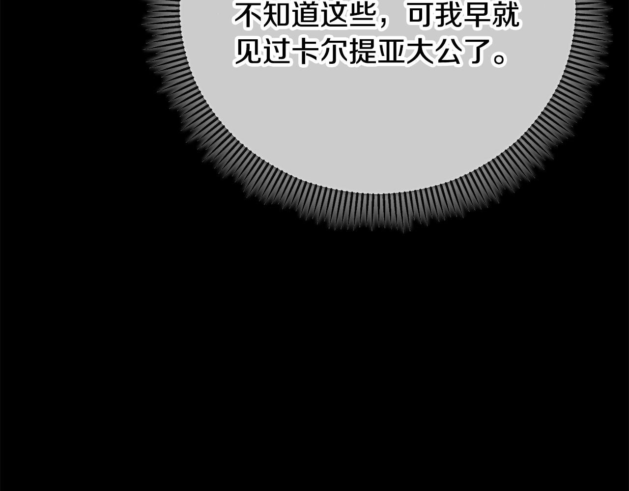 第67话 塞利斯带走秘籍