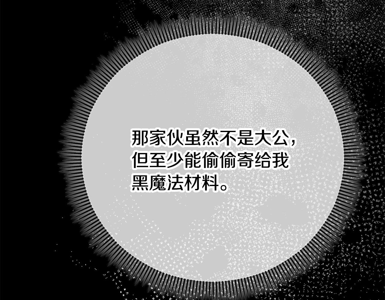 第67话 塞利斯带走秘籍