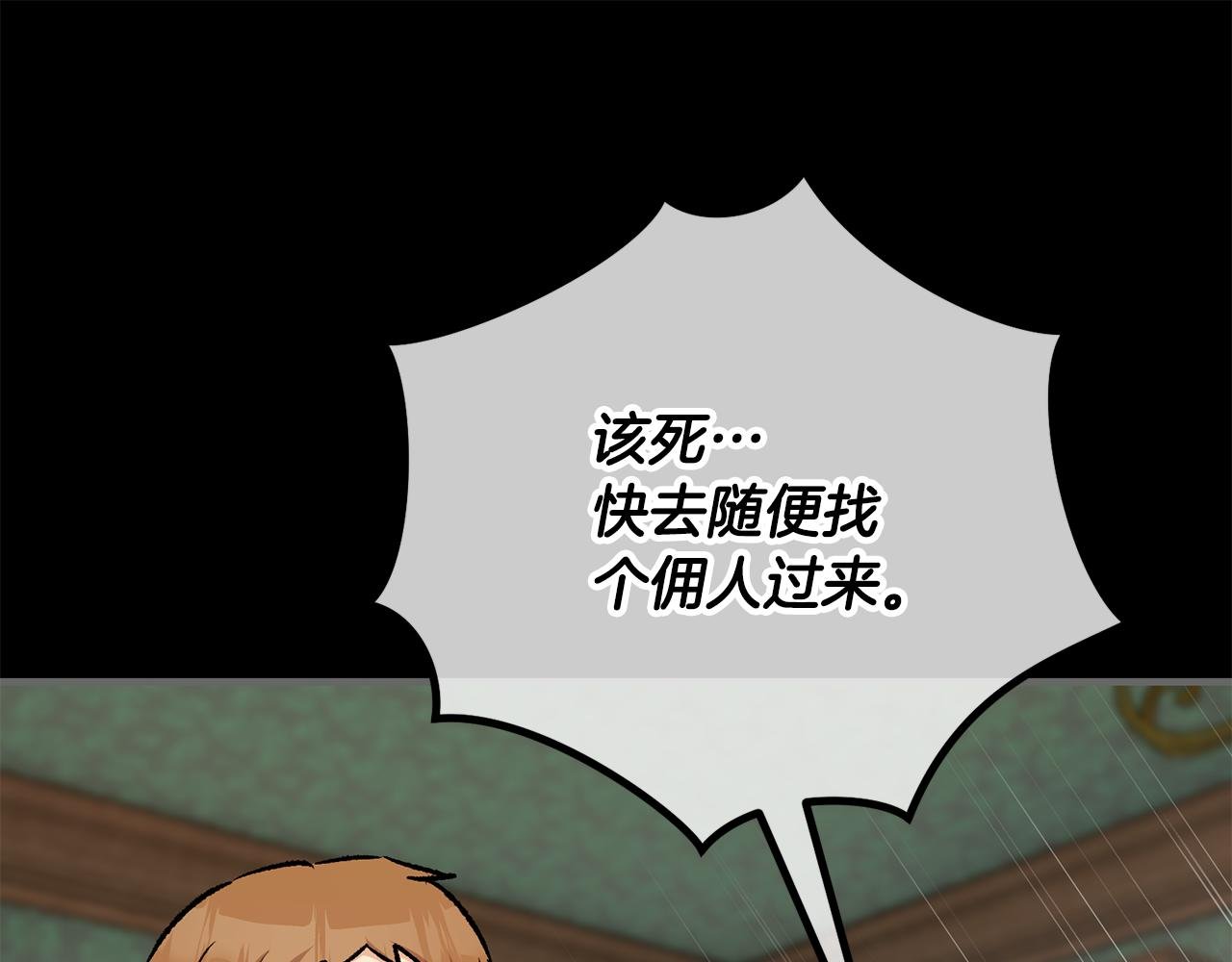 第67话 塞利斯带走秘籍