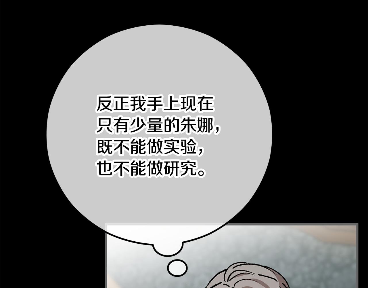 第67话 塞利斯带走秘籍