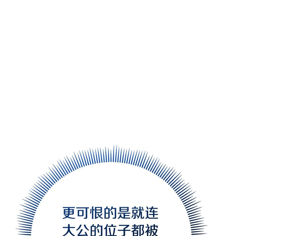 第68话 恩莎能操纵洛帝卡？！
