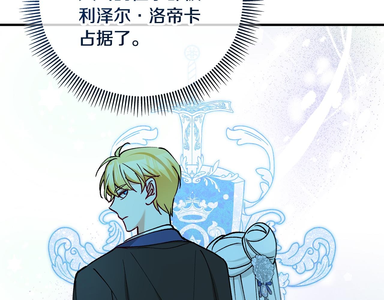 第68话 恩莎能操纵洛帝卡？！